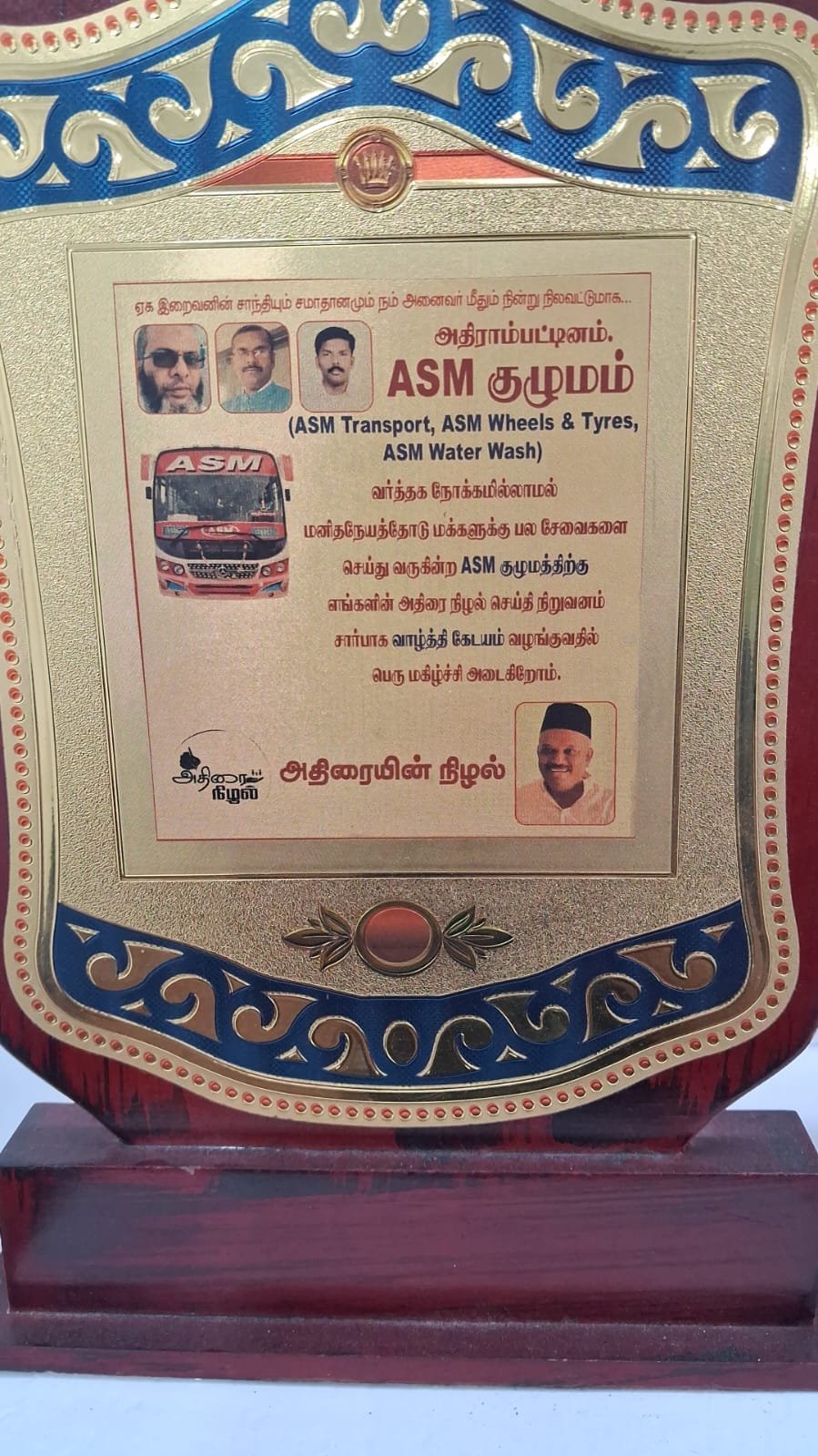 Award presented to ASM Group by Adirai Nizhal